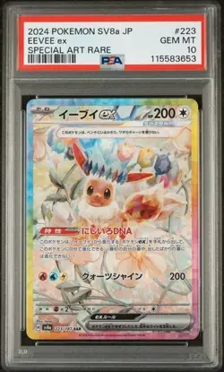 Eevee EX 223 Pokemon TCG Terastal Festival Japanese Special Art Rare PSA 10 GEM - Image 1