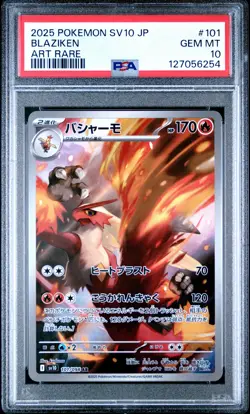 2025 POKEMON JPN SV10-GLORY OF TEAM ROCKET ART RARE #101 BLAZIKEN PSA 10 - Image 1