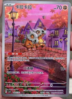 In-stock Gem Pack Volume 3 Pokemon China Exclusive Cubone CBB3C-04 07/07 - Image 1
