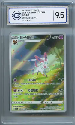 CCIC 9.5 Mint+ Pokemon Chinese Eevee Sylveon CBB2C 09/15 Gem Pack Vol2 - Image 1