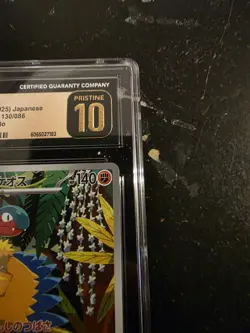 Archeops 130/086 Art Rare CGC 10 Pristine - Japanese White Flare - Pokemon - Image 5