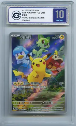 CCIC 10 Gem Mint Pokemon Pikachu Promo 2025 004/SV-P Chinese Gem Pack Vol.1 - Image 1