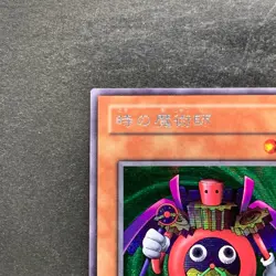 NM Time Wizard ME-00 Secret Rare YuGiOh 380 - Image 2