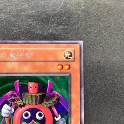 NM Time Wizard ME-00 Secret Rare YuGiOh 380 - Image 3