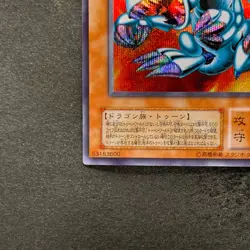 NM Blue-Eyes Toon Dragon PS-00 Secret Rare YuGiOh 980 - Image 4