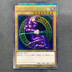 NM Dark Magician TRC1-JP001 Extra Secret Rare 2014 YuGiOh 980 - Image 1