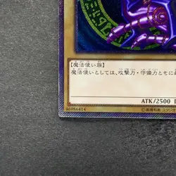 NM Dark Magician TRC1-JP001 Extra Secret Rare 2014 YuGiOh 980 - Image 4