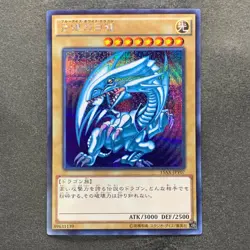 NM Blue-Eyes White Dragon 15AX-JPY07 Secret Rare YuGiOh 1422 - Image 1