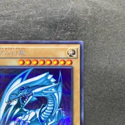 NM Blue-Eyes White Dragon 15AX-JPY07 Secret Rare YuGiOh 1422 - Image 3