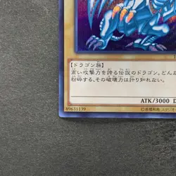 NM Blue-Eyes White Dragon 15AX-JPY07 Secret Rare YuGiOh 1422 - Image 4