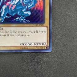 NM Blue-Eyes White Dragon 15AX-JPY07 Secret Rare YuGiOh 1422 - Image 5