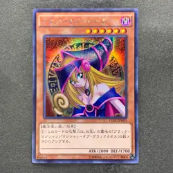 NM Dark Magician Girl 15AX-JPM01 Secret Rare YuGiOh 430 - Image 1