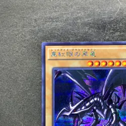 NM Red Eyes Black Dragon 15AX-JPM07 Secret Rare YuGiOh 240 - Image 2