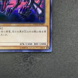 NM Red Eyes Black Dragon 15AX-JPM07 Secret Rare YuGiOh 240 - Image 5