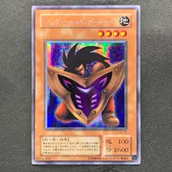 NM Big Shield Gardna G5-02 Secret Rare YuGiOh 380 - Image 1