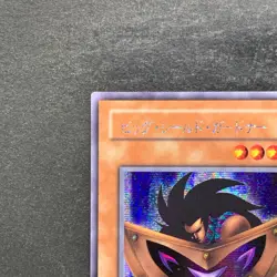 NM Big Shield Gardna G5-02 Secret Rare YuGiOh 380 - Image 2