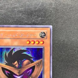 NM Big Shield Gardna G5-02 Secret Rare YuGiOh 380 - Image 3