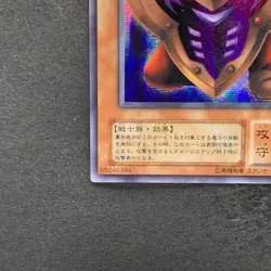 NM Big Shield Gardna G5-02 Secret Rare YuGiOh 380 - Image 4