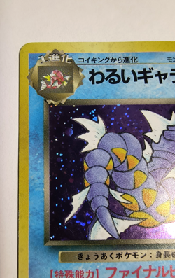Dark Gyarados Holo Rare Japanese Pokemon Card Rocket Gang No. 130 - MP - Image 2