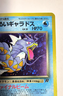 Dark Gyarados Holo Rare Japanese Pokemon Card Rocket Gang No. 130 - MP - Image 3