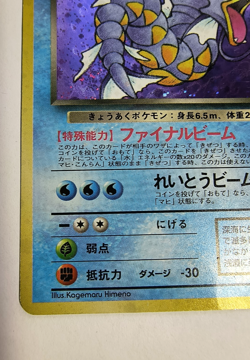 Dark Gyarados Holo Rare Japanese Pokemon Card Rocket Gang No. 130 - MP - Image 4