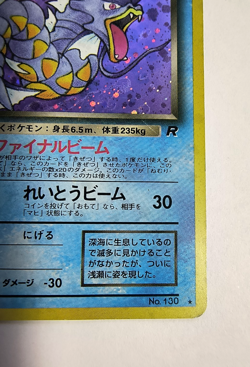 Dark Gyarados Holo Rare Japanese Pokemon Card Rocket Gang No. 130 - MP - Image 5