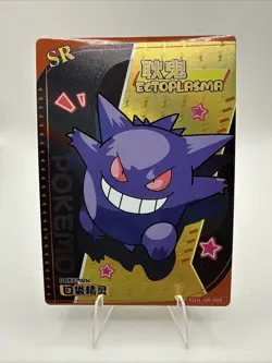 Pokemon Chinese Pocket Eif Baby Claw Machine SR Gengar KDJL-SR-009 Ectoplasma NM - Image 1
