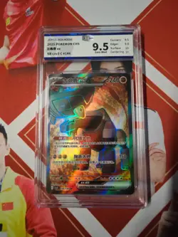 Pokemon S-Chinese Tarding Card csv3C #146 SR Ting-Lu ex JBH 9.5 - Image 1