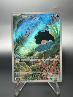 Clamperl AR 102/098 SV10 Glory of Team Rocket Pokemon Full Art Rare Holo Korean - Image 1