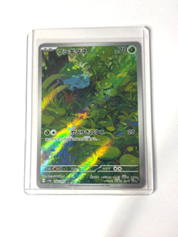 Bulbasaur AR 166/165 Pokemon 151 SV2a Japanese Card Game Scarlet & Violet NM - Image 1