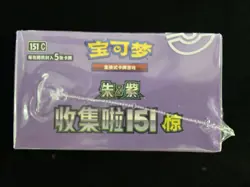 2025 Pokemon TCG Chinese Collect 151C Surprise Slim Box Sealed #6 M11 - Image 4