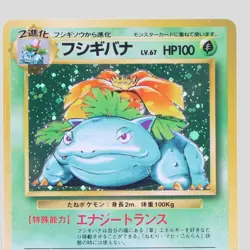 Venusaur No.003 Base Set Holo Rare 1996 Pokemon Card Japanese(B rank) - Image 2
