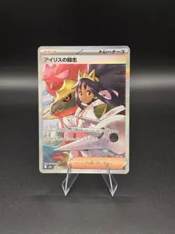 Iris's Fighting Spirit SAR 247/193 MEGA Dream ex M2a Pokemon Card Japanese 2025 - Image 1