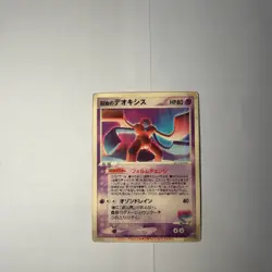 Sky-Splitting Deoxys Lenticular 3D Space Fissure's Japanese Pokemon Card HP #2 - Image 1