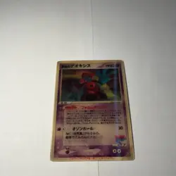 Sky-Splitting Deoxys Lenticular 3D Space Fissure's Japanese Pokemon Card HP #2 - Image 2