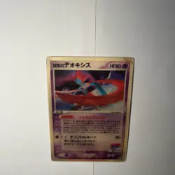Sky-Splitting Deoxys Lenticular 3D Space Fissure's Japanese Pokemon Card HP #2 - Image 3