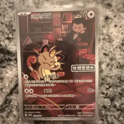 2025 Pokemon Traditional Chinese SV-P PROMO #219 Team Rocket's Meowth - Image 1