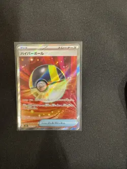 Ultra Ball 216/193 (SR) Pokemon Card M2a: : Mega Dream Ex (Japanese) - Image 1