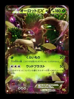 [NM-] Trevenant EX 011/070 Japanese Gaia Volcano Pokemon B - Image 1