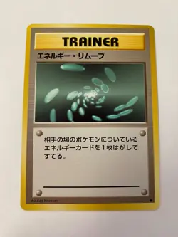 Energy Removal Pokemon Base Set Japanese Common Non Holo NM/MINT 1996 box-S3 - Image 1