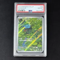 PSA 10 151 SAR AR Sequential Set Venusaur Ivysaur Bulbasaur JP Pokemon Cards - Image 4