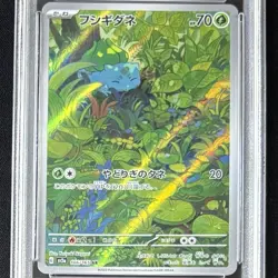 PSA 10 151 SAR AR Sequential Set Venusaur Ivysaur Bulbasaur JP Pokemon Cards - Image 5