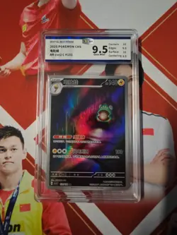 Pokemon S-Chinese Tarding Card csv2C #131 Belibolt AR JBH 9.5 - Image 1