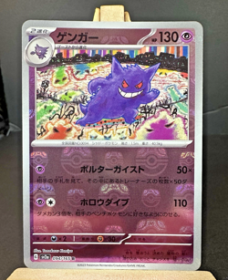 MINT Pokemon Gengar Japanese 094/165 R sv2a 151 MasterBall Mirror Reverse Holo - Image 1
