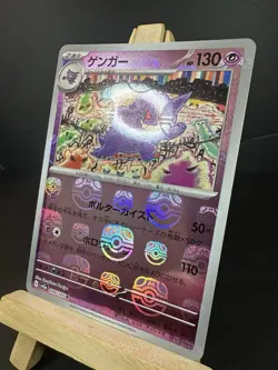 MINT Pokemon Gengar Japanese 094/165 R sv2a 151 MasterBall Mirror Reverse Holo - Image 2