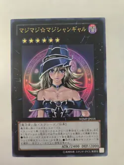 YuGiOh Magi Magi Magician Gal Japanese WJMP-JP018 Ultra Rare Promo - Image 1