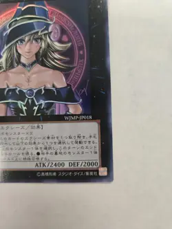 YuGiOh Magi Magi Magician Gal Japanese WJMP-JP018 Ultra Rare Promo - Image 3