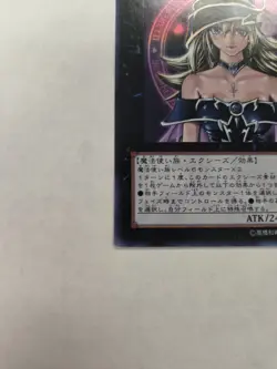 YuGiOh Magi Magi Magician Gal Japanese WJMP-JP018 Ultra Rare Promo - Image 4