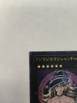 YuGiOh Magi Magi Magician Gal Japanese WJMP-JP018 Ultra Rare Promo - Image 5