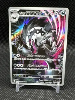 Galarian Obstagoon AR 209/193 M2a MEGA Dream ex - Pokemon Card Japanese MEGA - Image 1